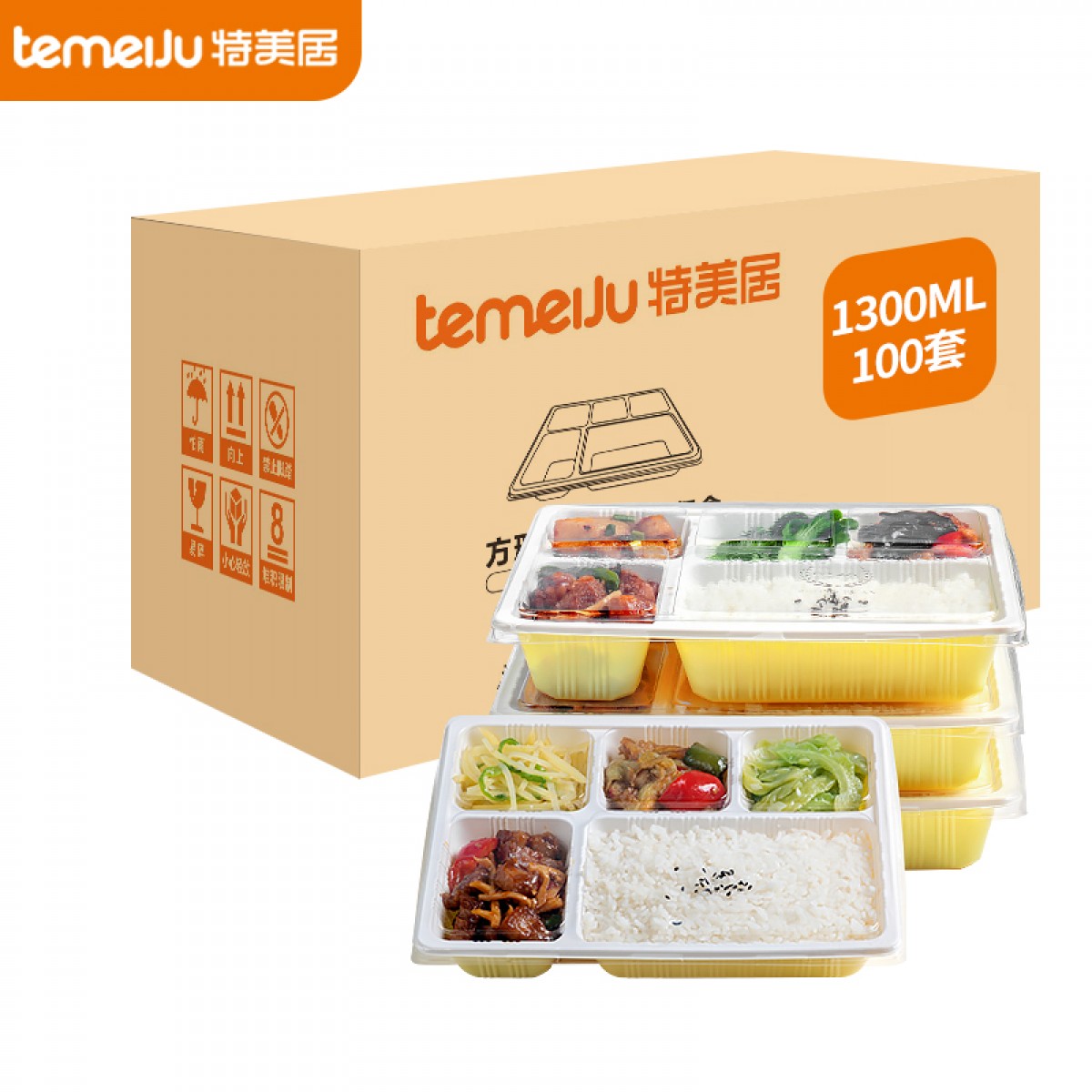 特美居 TMJ-089 黄白深五格1300ml*100套 一次性饭盒 箱装