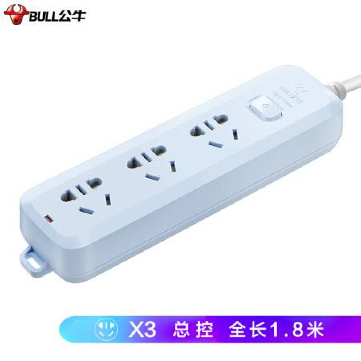 公牛（BULL）晴空蓝插座/插线板/插排/排插/接线板 GN-B8030H 3位总控1.8米  5个起订