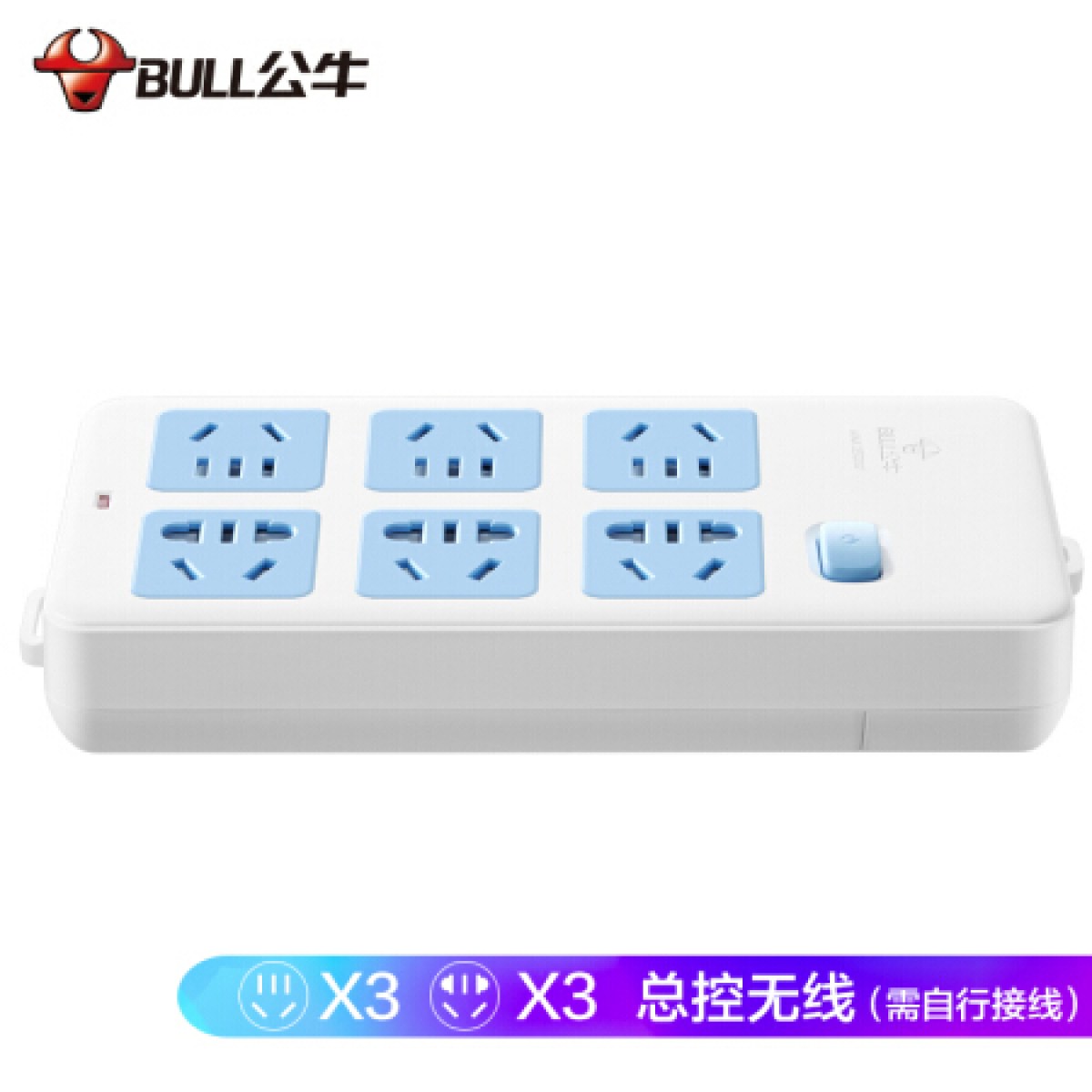 公牛 GN-109K 插线板 6位总控无线插座  5个起订 单位：个