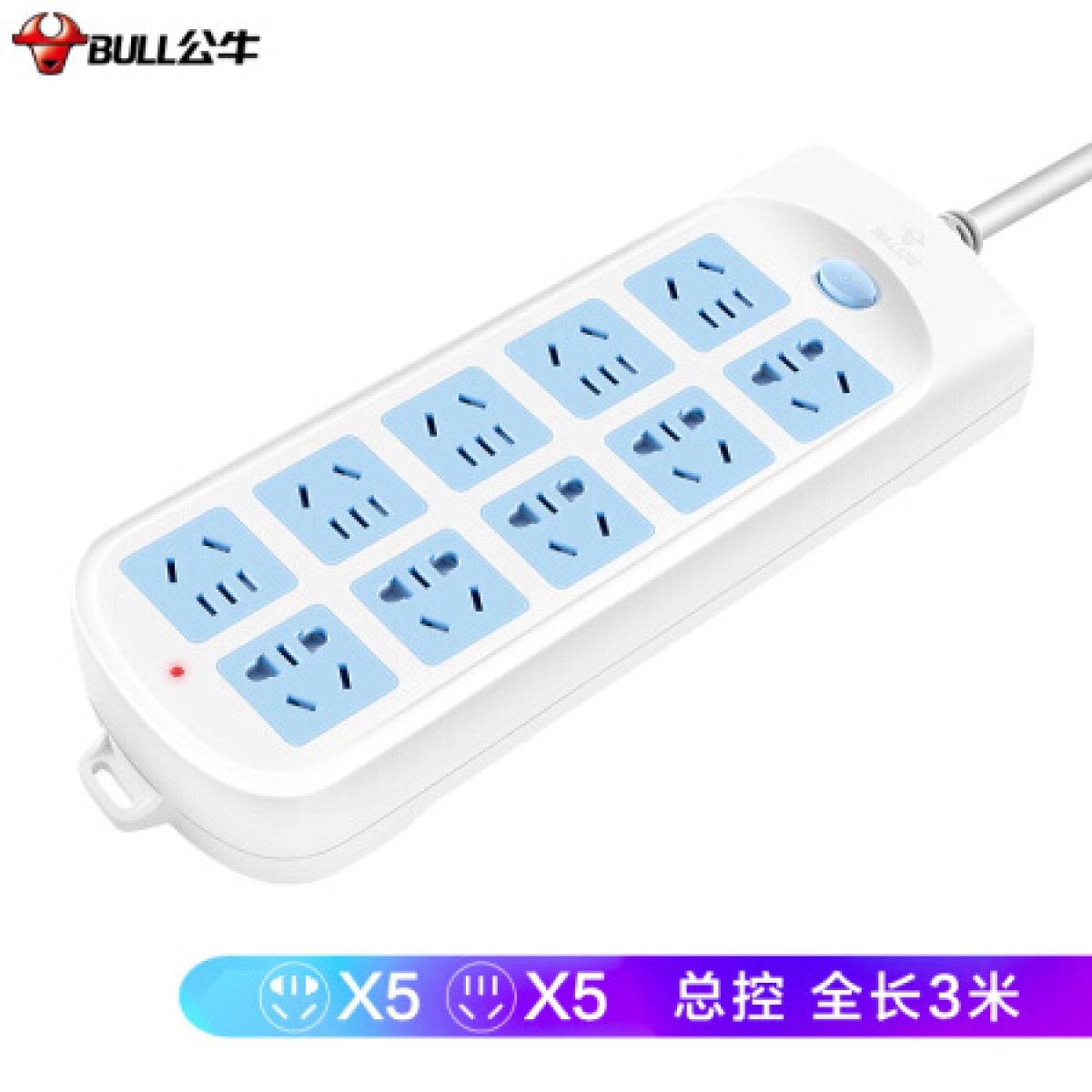 公牛 GN-605 插线板 总控开关 10位3米 超功率保护 单位：个