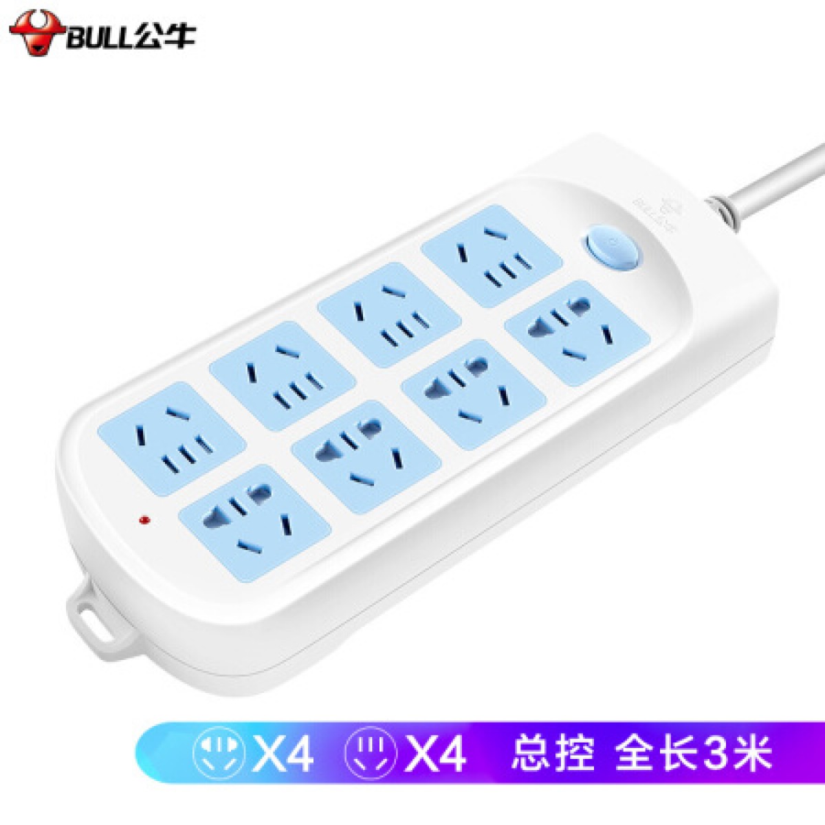 公牛 GN-604 新国标插座 总控开关 8位3米 超功率保护