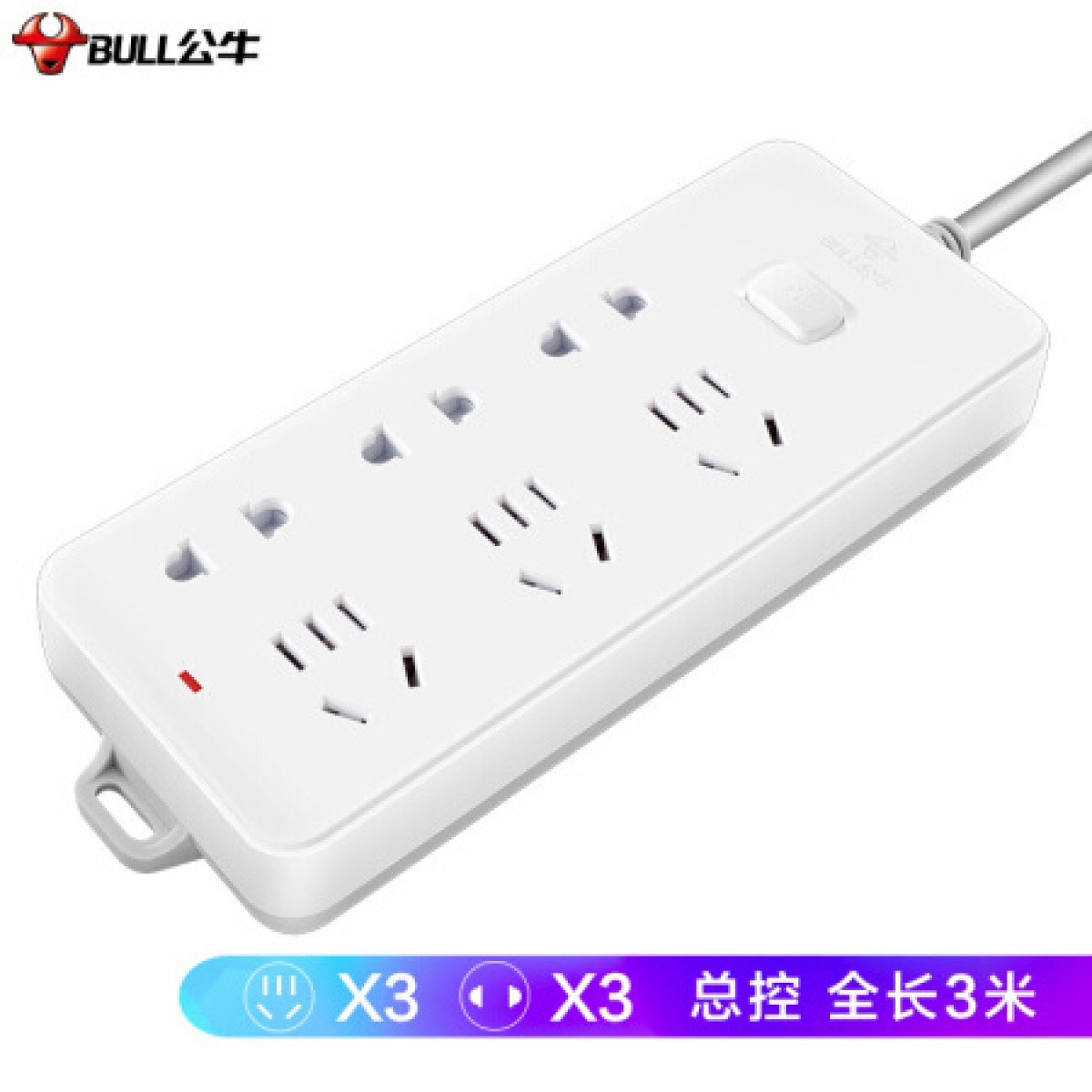 公牛 GN-402 新国标插座 总控开关 6位5米