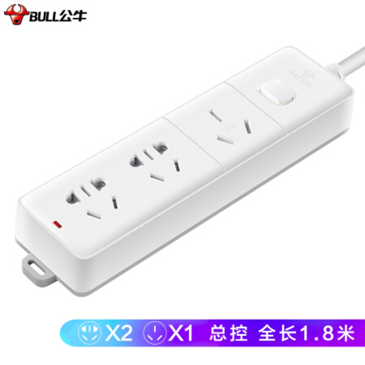 公牛 GN-406D 插座 总控开关 16A 3位1.8米 3个起订 单位：个