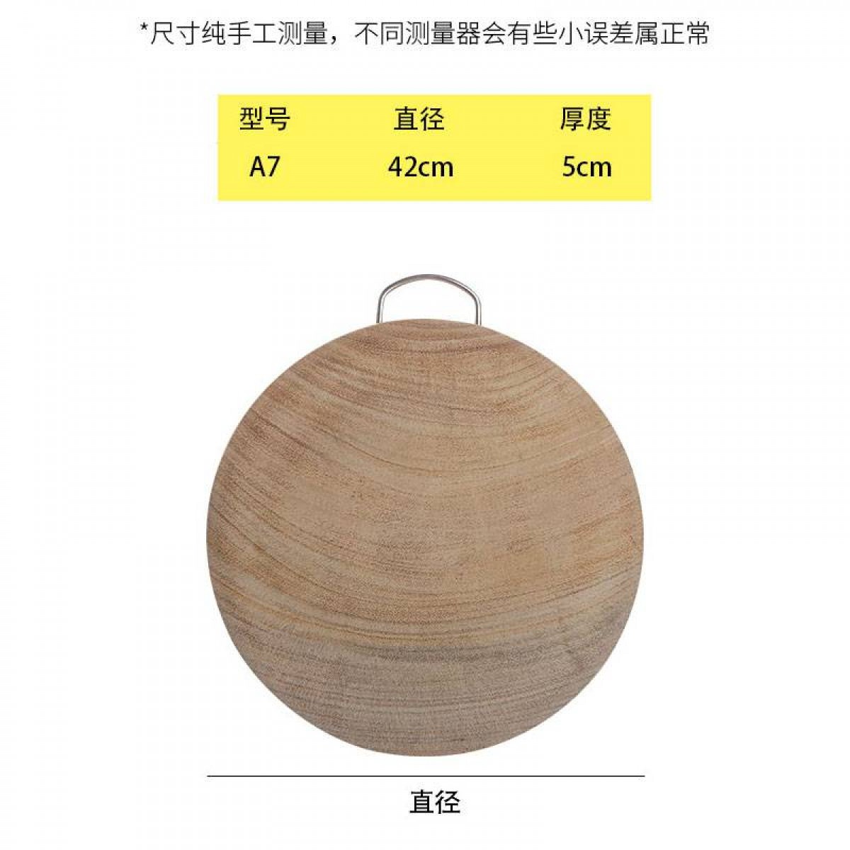 四时烟火 宪木菜板厨房实木砧板 5cm加厚 A7 直径42cm