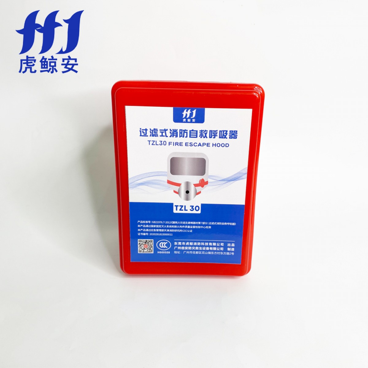 虎鲸安 过滤式自救呼吸器TZL30防毒面具消防面具防烟面罩  5盒起订