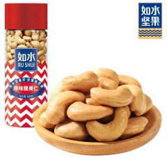 如水 紫皮腰果 特色风味营养坚果零食小吃 原味腰果仁600g 单位：罐