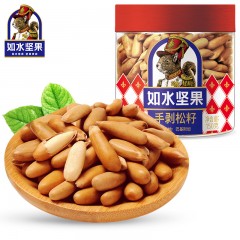 如水 手剥松籽150g/罐 巴西松子异域香瓜子 精选坚果干果零食 单位：罐