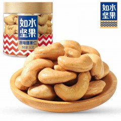如水原味腰果仁烘烤腰果盐焗坚果干果炒货办公休闲孕妇零食 原味腰果仁160g/罐 3罐起订