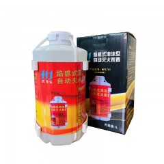 虎鲸安 MPZ/H1焰感式泡沫型自动灭火装置 3个起订