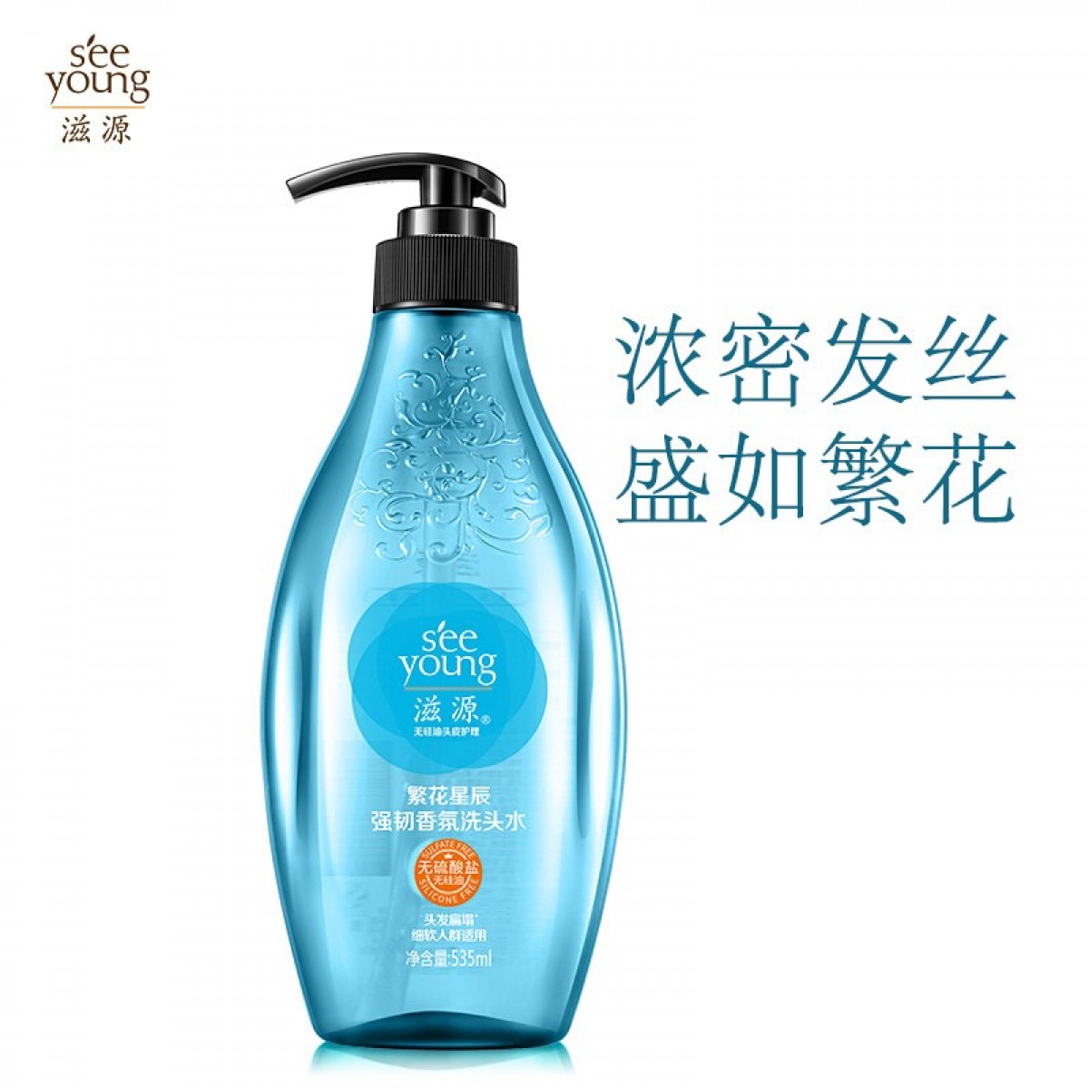 滋源无硅油香氛洗发水护发强韧柔顺清爽去屑洗头膏 【蓝瓶】强韧洗发水535mL