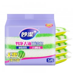 妙洁 竹净去油污百洁布 5片装 厨房抹布洗碗巾家用神器海绵 单位：包