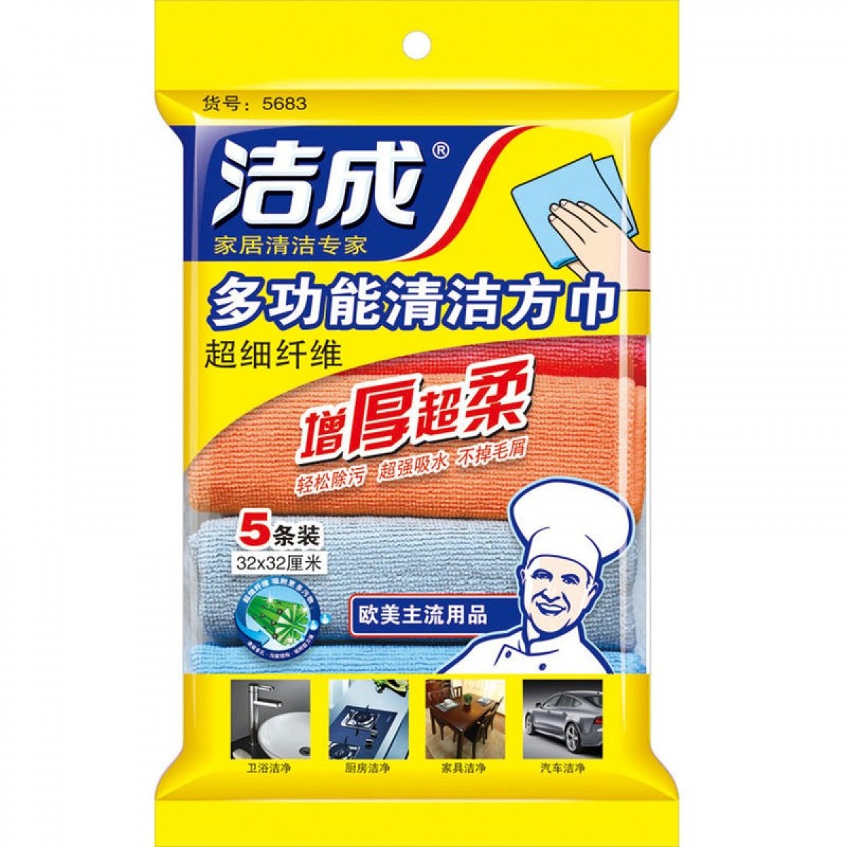 洁成洗碗布抹布家务清洁巾吸水不掉毛加厚5条装/袋 厨房百洁布去油污超纤抹布 单位：袋