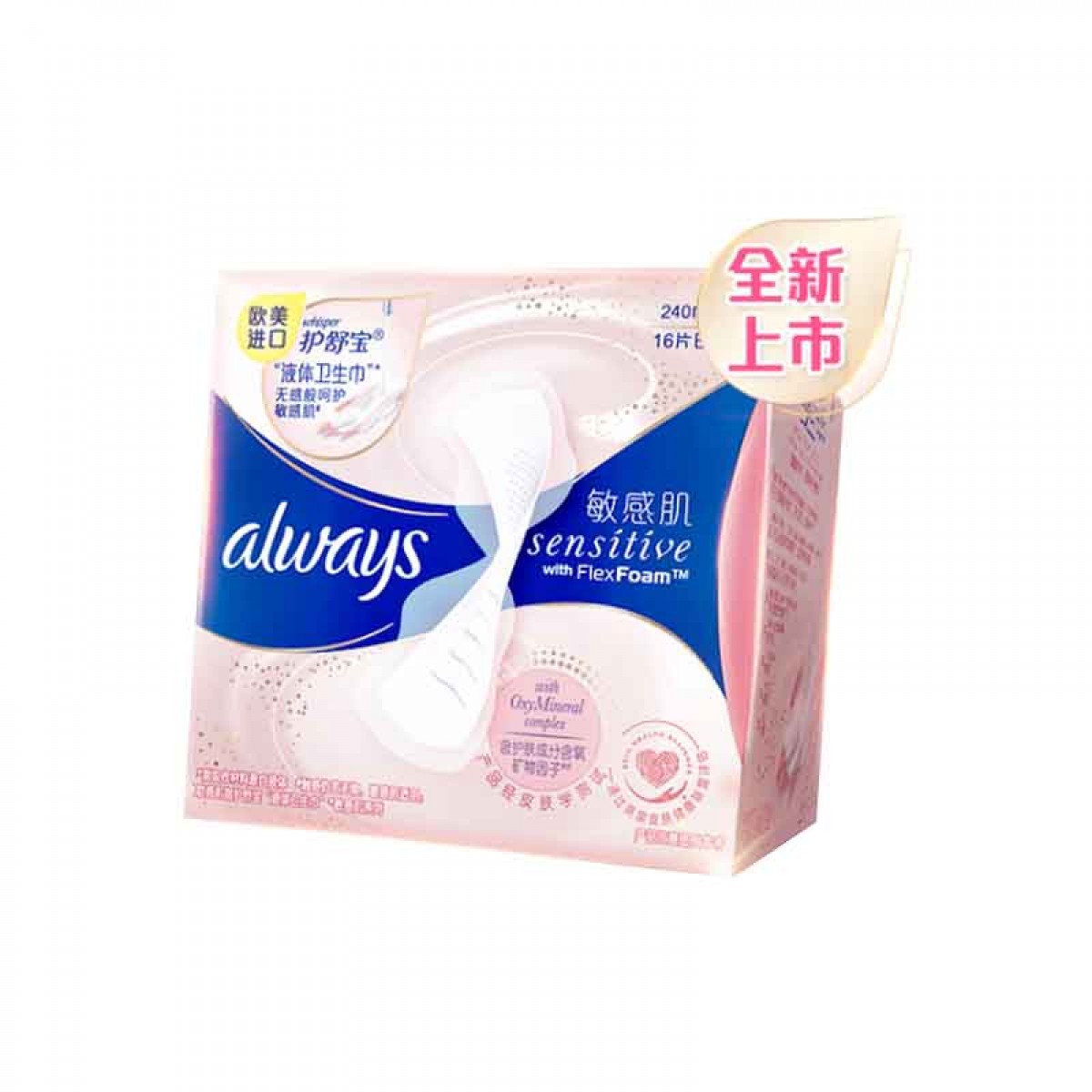 护舒宝进口液体卫生巾敏感肌系列量多日用夜用240mm 9片姨妈巾粉色护肤级 单位：包 3包起订