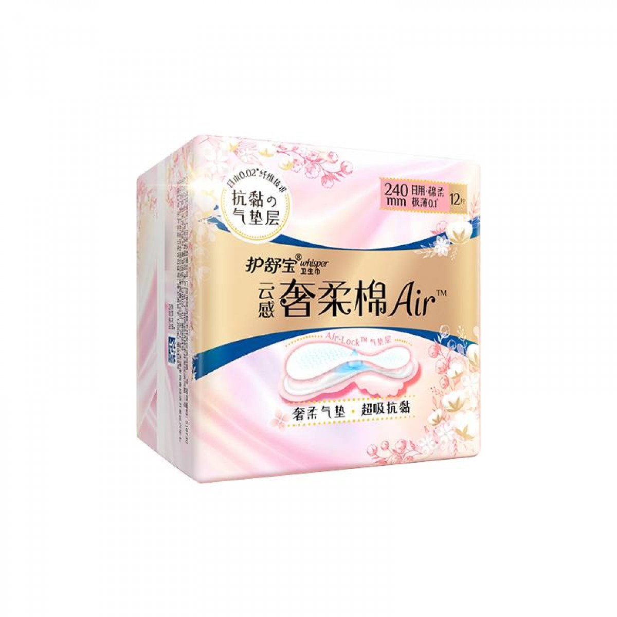 护舒宝 云感奢柔棉气垫卫生巾日用240mm 12片超吸抗黏腻姨妈巾淡香型 单位：包 5包起订