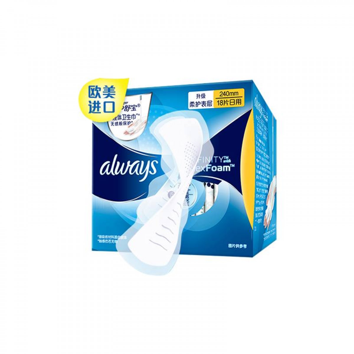 护舒宝 进口液体卫生巾日用240mm 18片姨妈巾用了以为姨妈没来过 单位：包