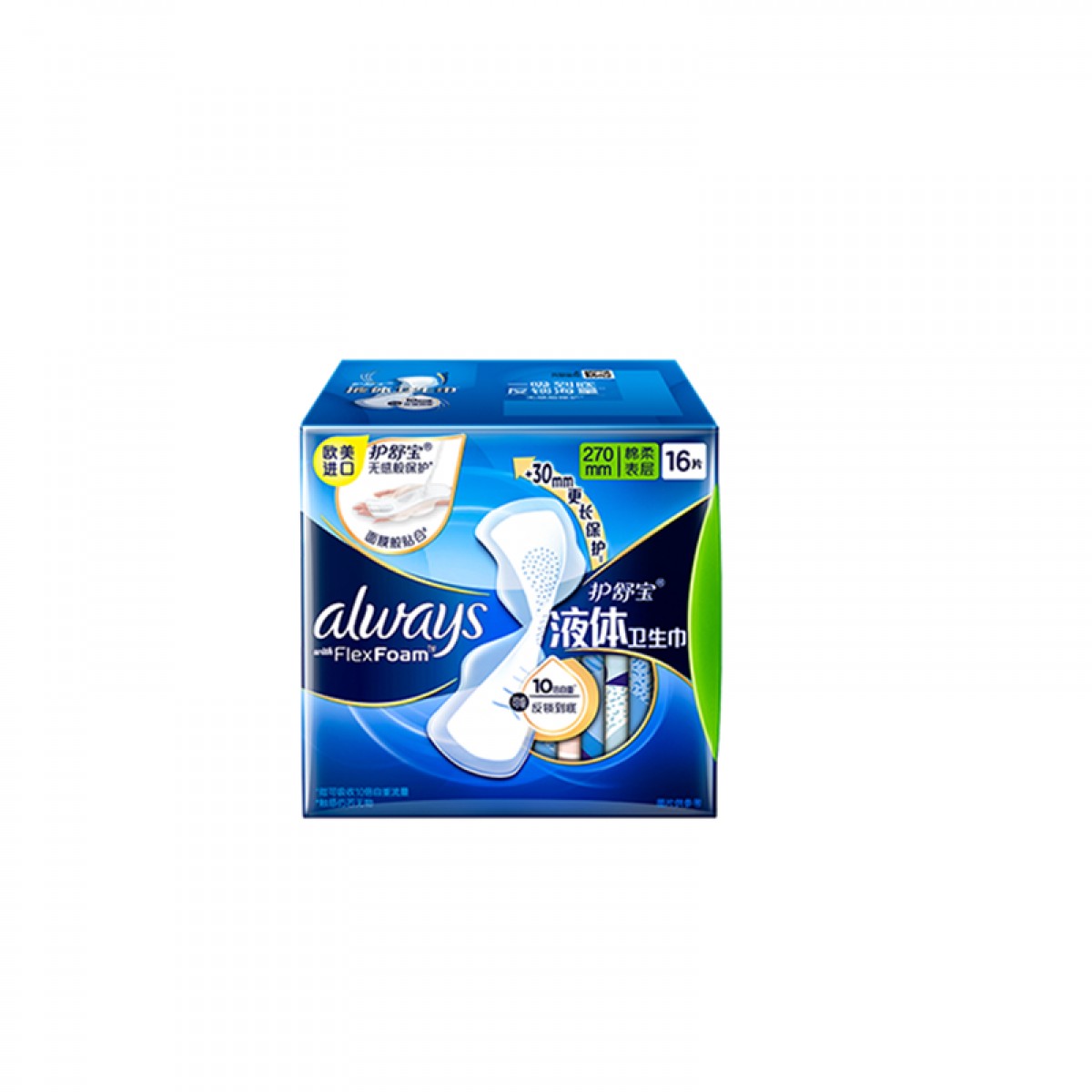 护舒宝 进口液体卫生巾量多日用夜用270mm 16片姨妈巾用了以为姨妈没来过 单位：包
