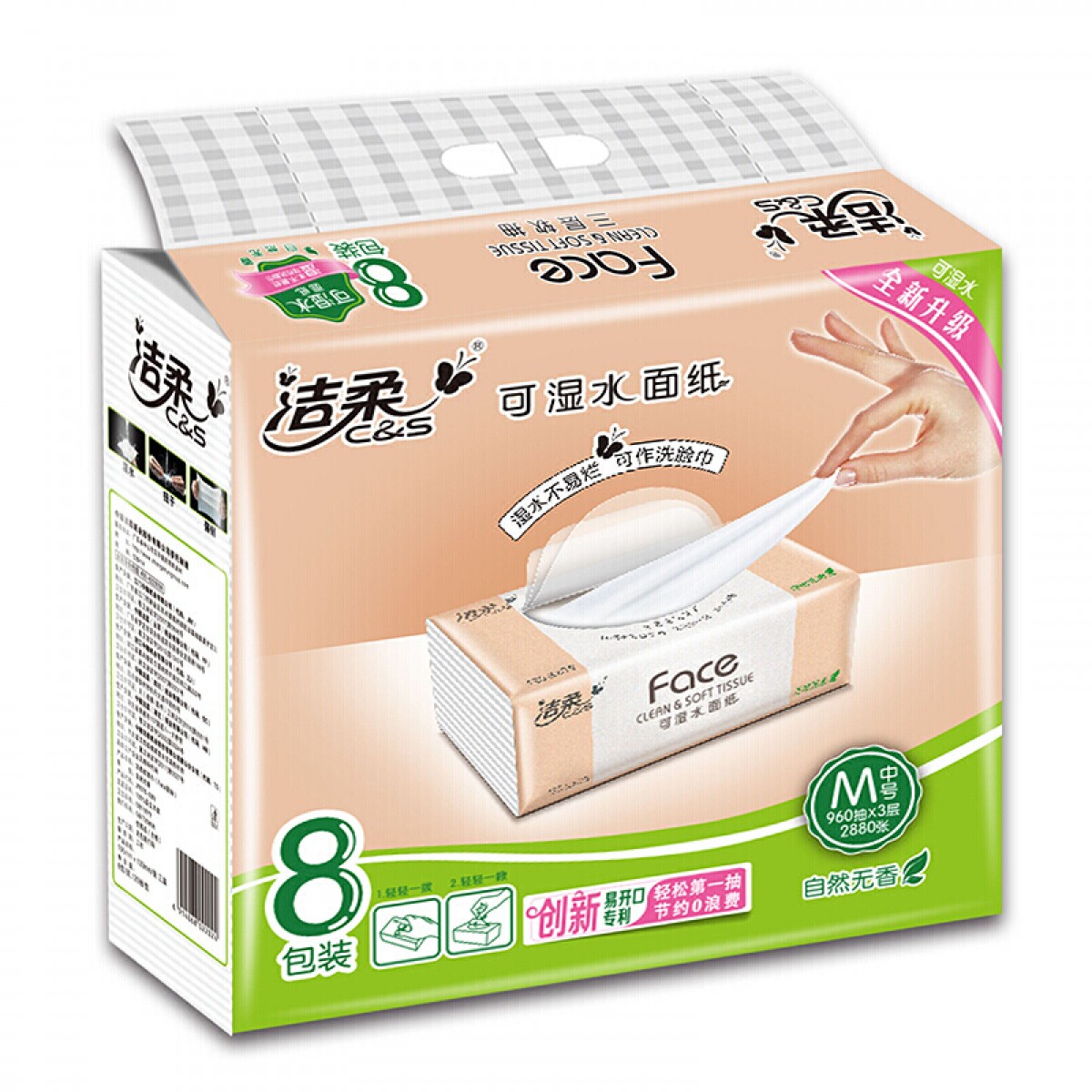 洁柔抽纸 粉Face3层120抽（360张）可湿水面纸M码中号无香餐巾纸卫生纸巾 8包*1提装（单提）单位：提