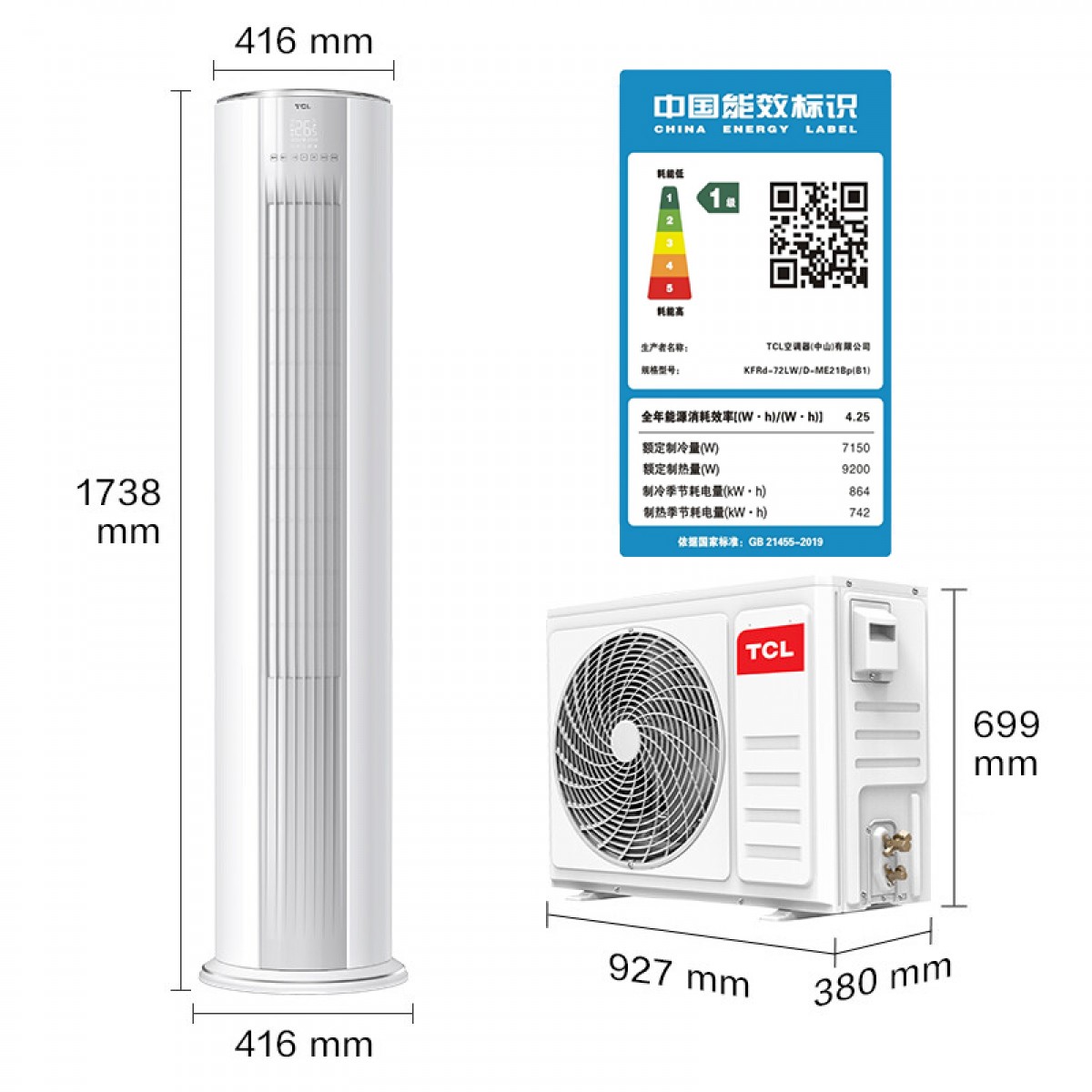 TCL 大3匹 新一级能效变频冷暖智炫风智能空调立柜式空调KFRd-72LW/D-ME21Bp(B1) 单位：台 标准安装