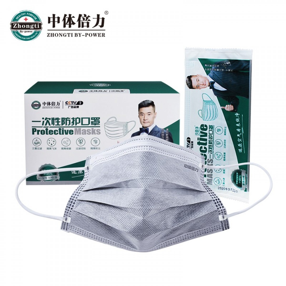 中体倍力 一次性活性炭熔喷布防尘防飞沫甲醛男女防护口罩 H1-50枚装-活性炭-独立包装 单位：盒
