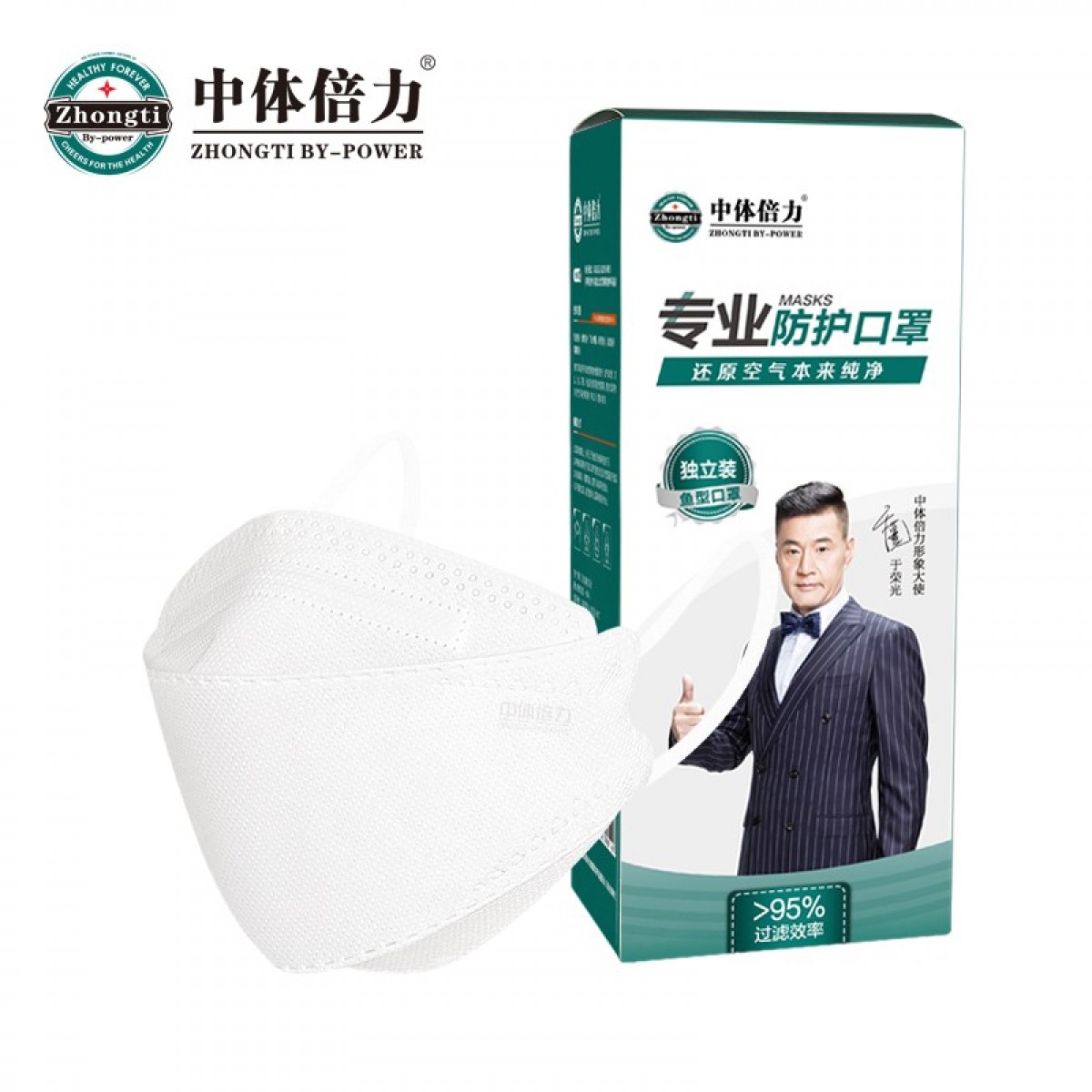 中体倍力KN95立体防护柳叶型一次性独立包装鱼型口罩 K1-25白色【25枚装-独立包装】单位：盒