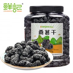 鲜记 桑葚干500g/罐 桑葚果干即食无沙桑子手工采摘精选养生茶泡水 单位：罐 3罐起订