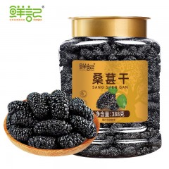 鲜记 桑葚干388g/罐 桑葚果干即食无沙桑子手工采摘精选养生茶泡水 单位：罐 3罐起订