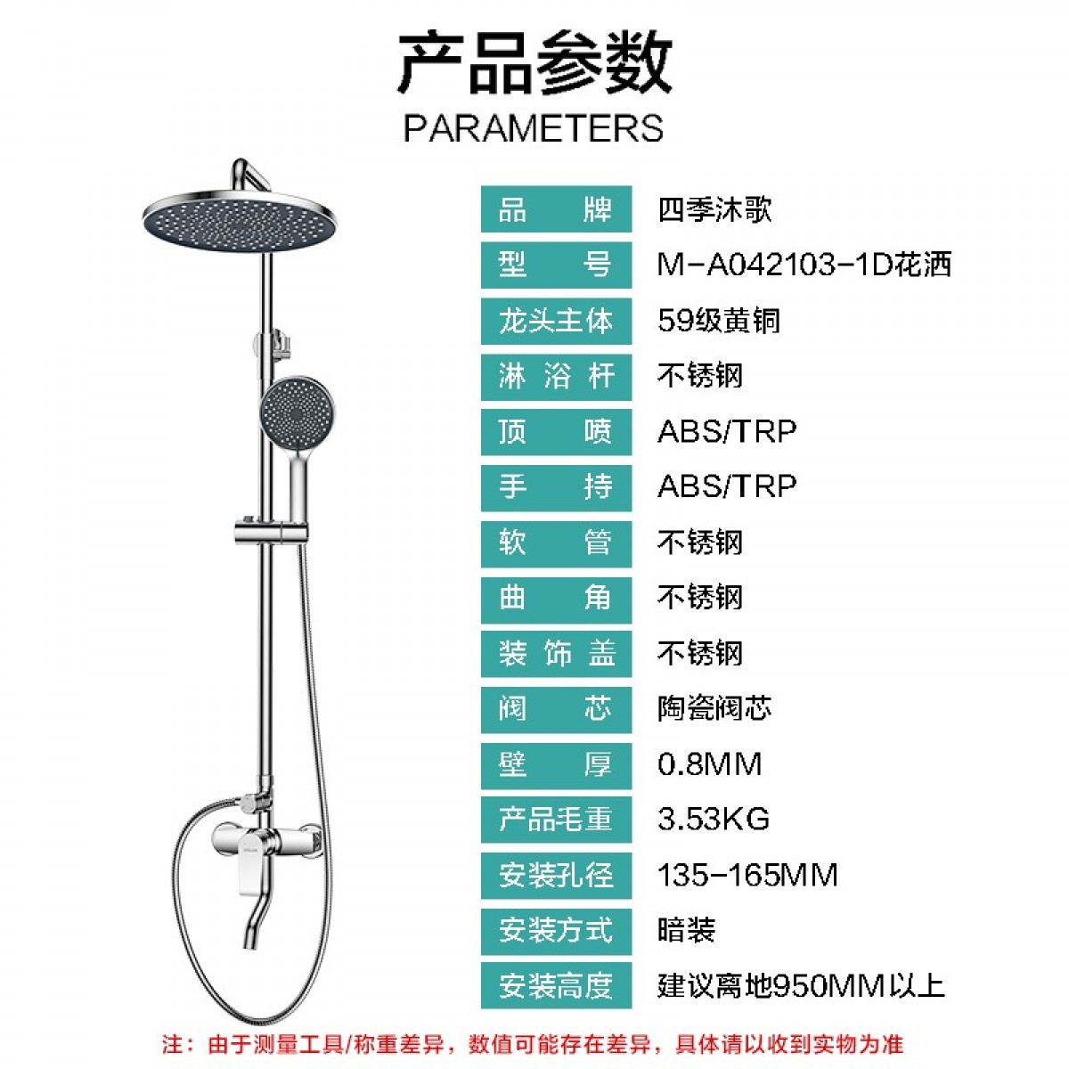 四季沐歌（MICOE） 卫浴全铜龙头淋浴花洒套装增压花洒喷头套装手持花洒套装 星空顶喷+三档精铜龙头+三档手持42103