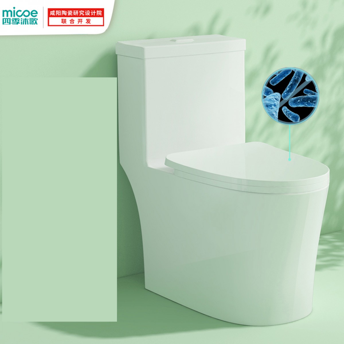 四季沐歌（MICOE） 联合中国建材研发出品抗菌马桶 大冲力排污静音节水防臭防堵节水坐便器 【上新-235K】全身抗菌漩涡大冲力马桶 300坑距【坑距295-395选择】