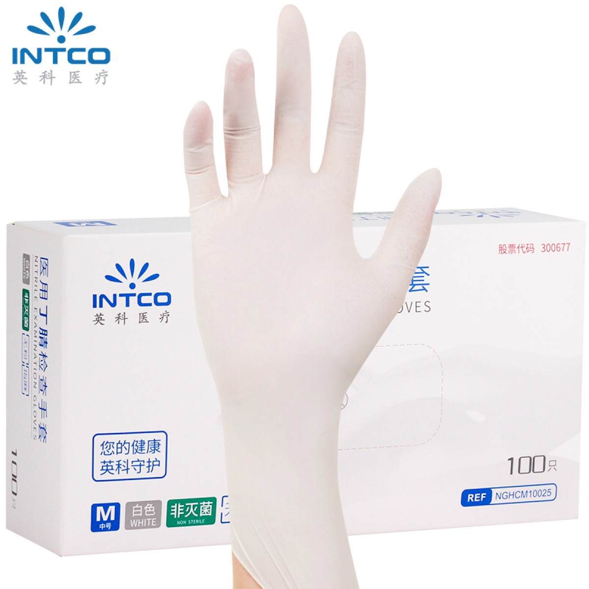 英科日常使用厨房耐用防护劳保白色丁腈手套M中码（S~XL码可选）单位：盒