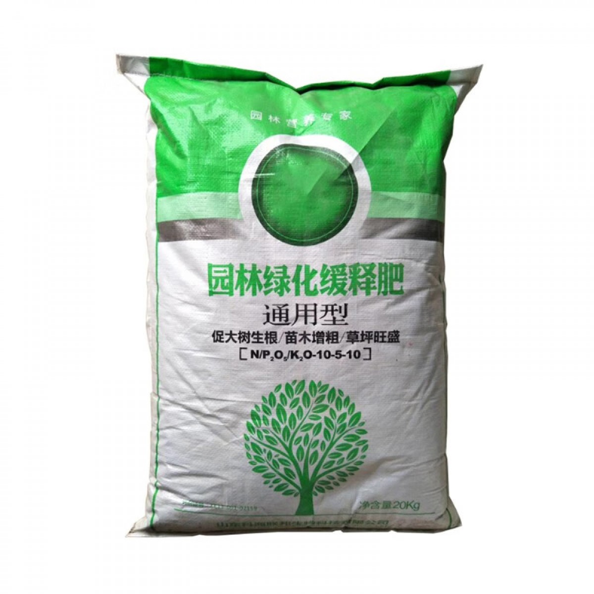 晟泰邦 园林绿化复合肥缓释肥料批发氮磷钾通用型花盆栽绿植树木果树草坪20公斤 2包