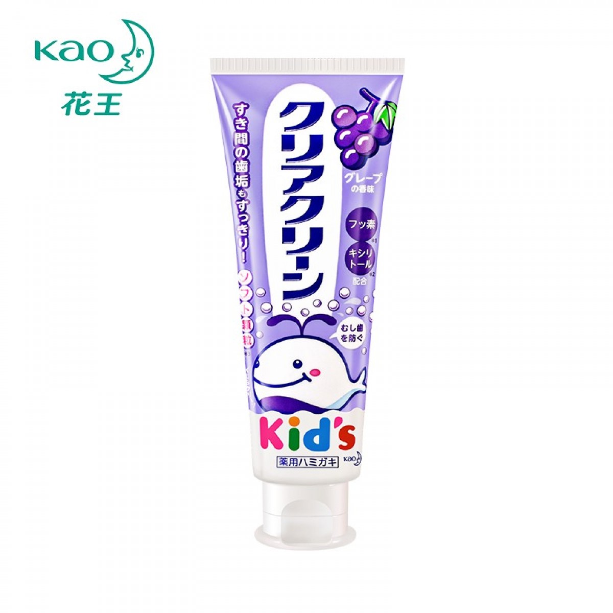 花王（KAO）日本进口儿童牙膏组合装 防蛀牙宝宝牙膏 婴幼儿牙膏含氟低氟木糖醇低泡沫2-12岁 葡萄味 单位：支