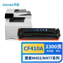 天色适用惠普M377dw硒鼓M477fdw m477dn M452dw m452dn hp410a cf410a打印机粉盒墨盒 黑色 单位：个 3个起订
