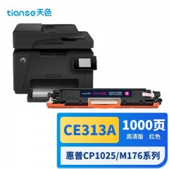 天色适用惠普m176n硒鼓mfp m177fw cp1025nw m176n CE313A/CF353A佳能lbp7010c 7018c crg329打印机粉盒墨盒 单位：个
