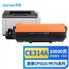 天色CE314A成像鼓适用惠普m176n硒鼓mfp m177fw cp1025nw m176n CE310/CF350A打印机粉盒墨盒 单位：个