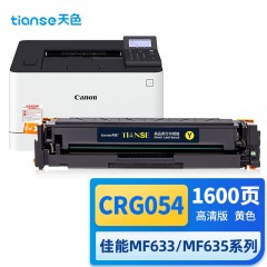 天色适用佳能054硒鼓 MF643Cdw硒鼓 MF645Cx MF641Cw LBP621Cw LBP623Cdn LBP623Cdw粉盒 CRG054硒鼓黄色 单位：个 3个起订
