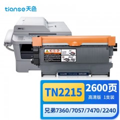 天色tn2215粉盒适用兄弟mfc7360硒鼓dcp7057 hl2240 2130 7470d 7060d 7860 fax2890联想m7400 LT2441墨盒 单位：个 3个起订