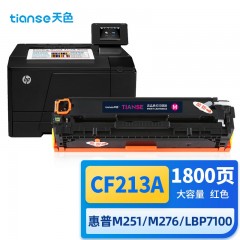 天色适用惠普M251n硒鼓M251nw M276fnw M276n/nw佳能LBP7110cn HP131a cf210a打印机粉盒墨盒 红色