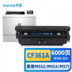 天色适用惠普553dn硒鼓M552dn M553n M553x M576 M577dn M577f M577z CF360A打印机墨盒HP508A粉盒蓝色 单位：个