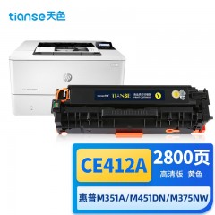 天色适用惠普300硒鼓CE410A HP305A M451DN M351A M375NW M475DN CF380A佳能CRG318打印机粉盒CC530A墨盒 单位：个