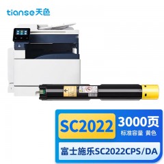 天色适用施乐2022粉盒富士施乐SC2022CPS墨粉盒SC2022DA复印机碳粉盒SC2022硒鼓墨盒 黄色 单位：个