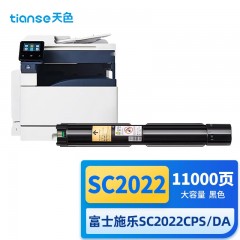 天色SC2022墨盒适用富士施乐打印机墨盒fuji xerox施乐SC2022墨盒富士施乐SC2022墨粉盒sc2022cpsda硒鼓 单位：个