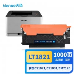天色适用联想cm7120w粉盒CS1831 1831W硒鼓 CS1821 CS1821W cm7110W墨粉 LT1821蓝色打印机墨盒lenovo 单位：个