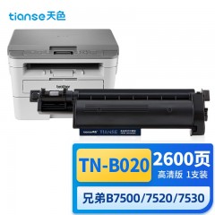 天色TN-B020粉盒适用兄弟DCP-B7535dw B7530dn DCP-7520dw 7500d MFC-B7700d HL-B2050DN打印机墨盒墨粉 单位：个 3个起订