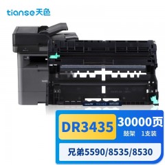 天色DR-3450硒鼓组件适用兄弟HL-5590DN 5580D 5585D 5595DN MFC-8535DN 8530DN 8540DN打印机硒鼓不含粉盒 单位：个