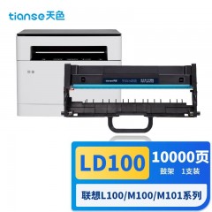 天色适用联想领像M101dw硒鼓架 M102 M102W M100 M100D/W M101 M101D/W L100 L100D LD100打印机粉盒墨盒 单位：个