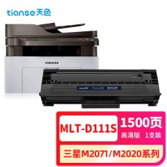天色MLT-D111S硒鼓适用三星M2071粉盒 M2070 M2020 M2071FH M2020W M2021W M2022 M2074FW打印机墨盒易加粉 单位：个 3个起订