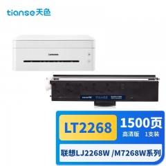 天色LT2268粉盒适用联想小新m7268w粉盒LJ2268/LJ2268W联想打印机墨盒LT2268墨粉盒leonvo 单位：个 3个起订