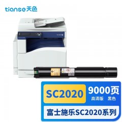 天色适用施乐SC2020粉盒DocuCentre SC2020DA墨盒SC2020CPS硒鼓墨粉筒 碳粉 黑色墨粉盒 单位：个 3个起订
