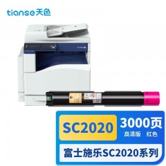 天色适用富士施乐SC2020DA粉盒DocuCentre SC2020CPS墨粉盒 SC2020彩色打印机墨粉墨盒 红色 单位：个 3个起订