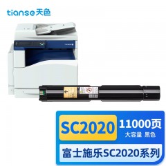 天色适用施乐2020粉盒 BK黑色墨粉 富士施乐SC2020DA墨盒 Fuji Xerox SC2020CPS 碳粉 墨粉 单位：个